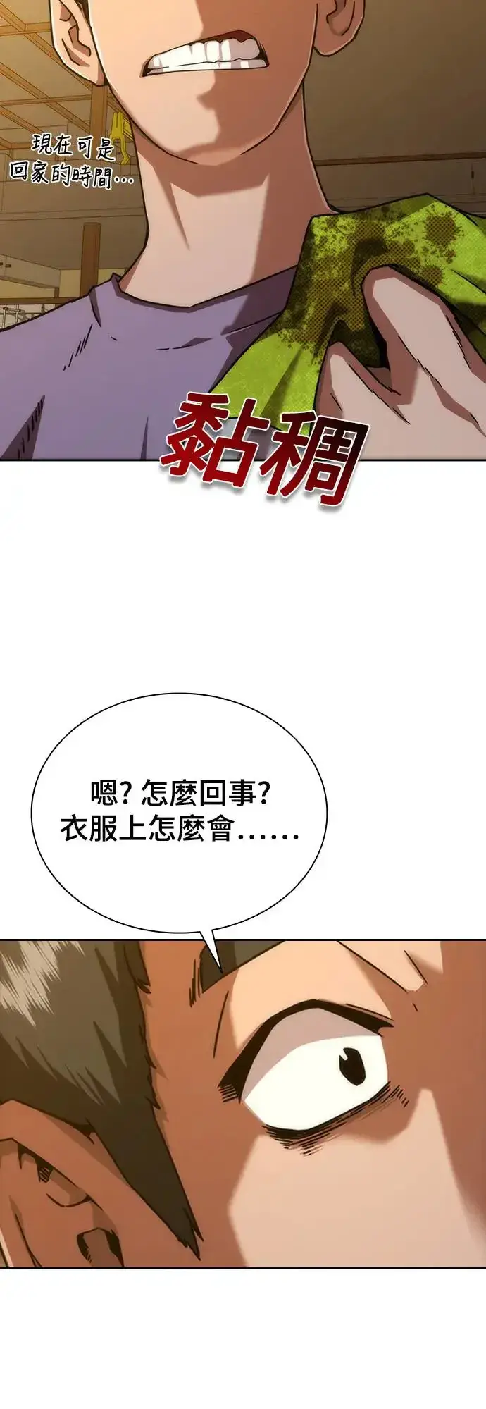 《丧尸默示录 82-08》第12话图69