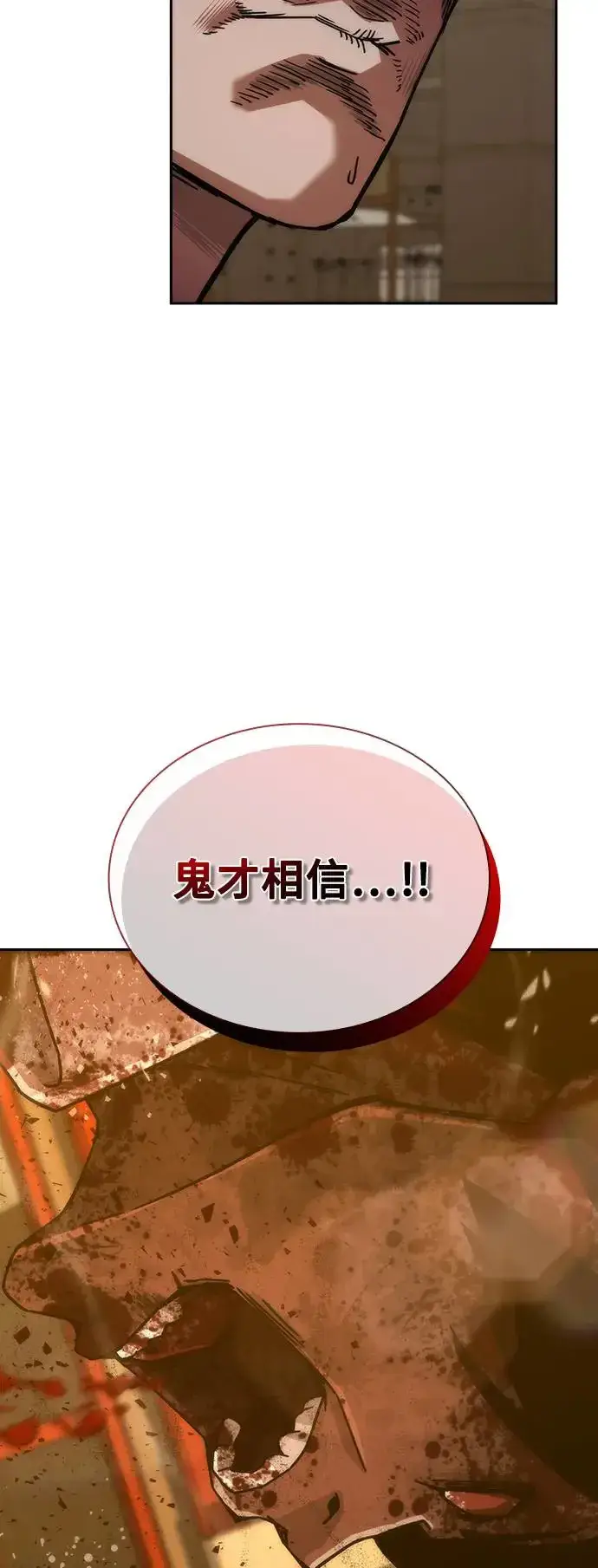 《丧尸默示录 82-08》第12话图79