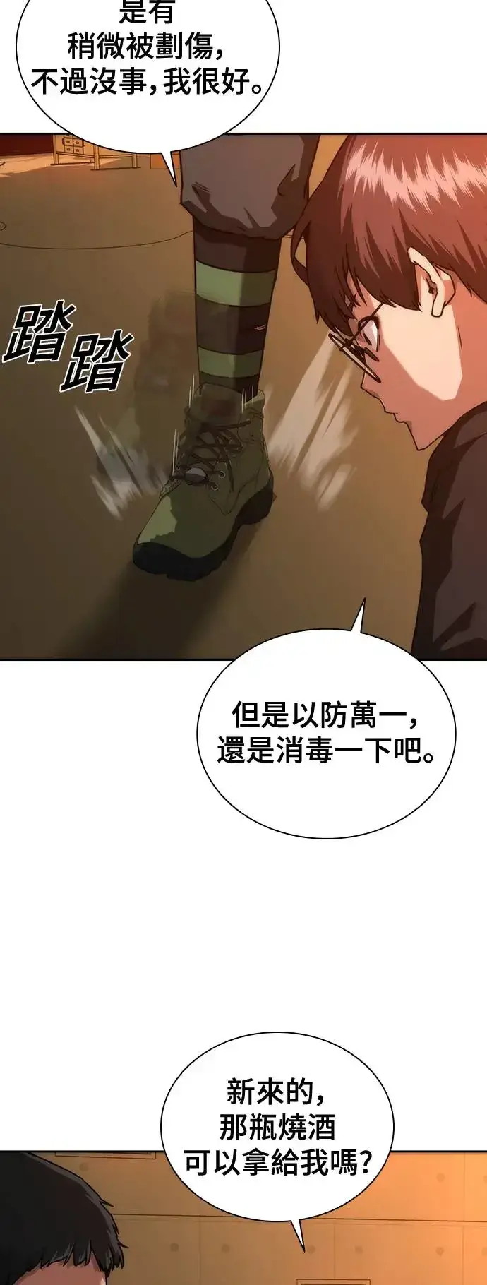 《丧尸默示录 82-08》第13话图11