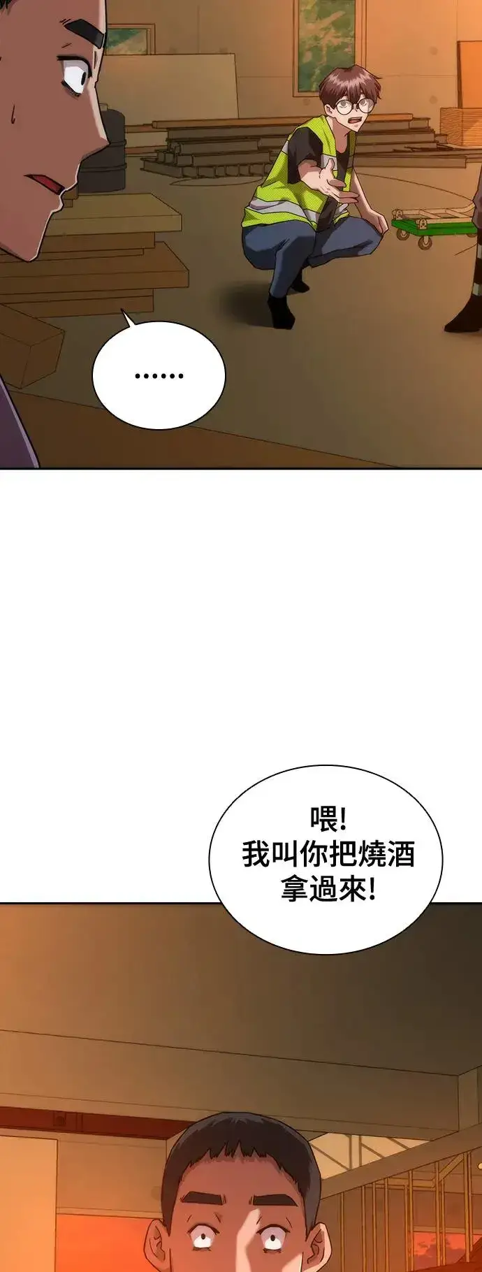 《丧尸默示录 82-08》第13话图12