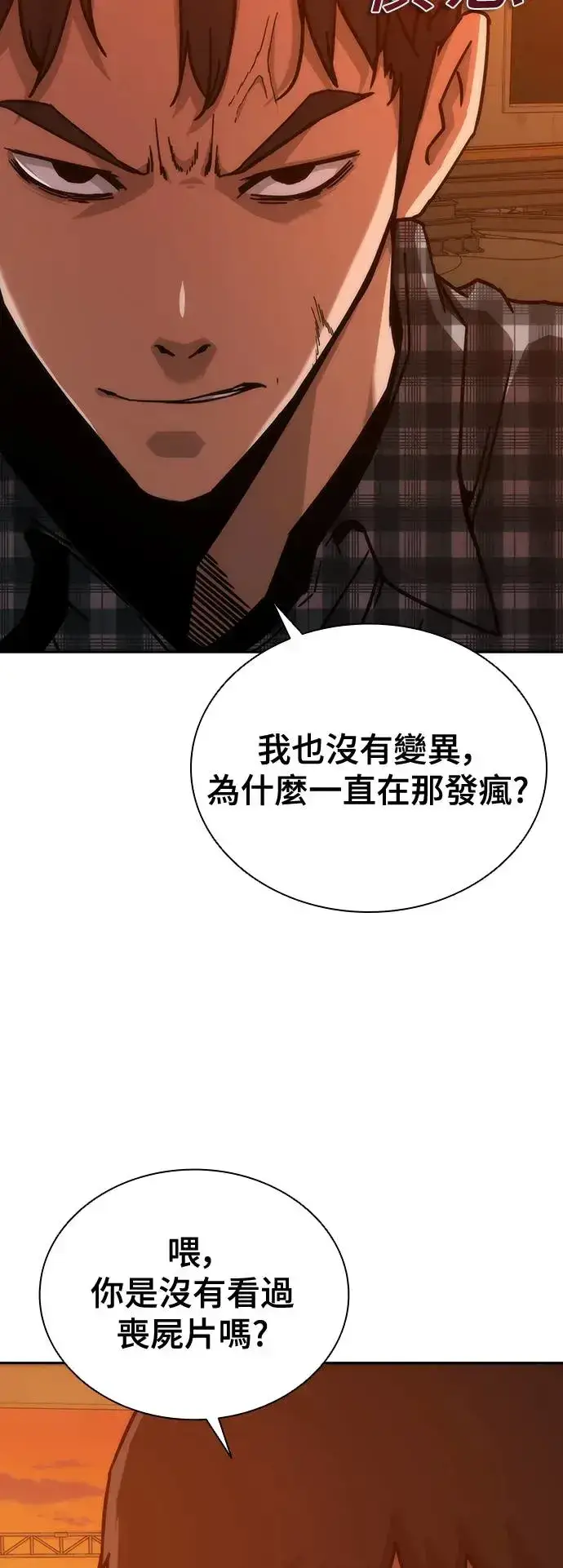 《丧尸默示录 82-08》第13话图21