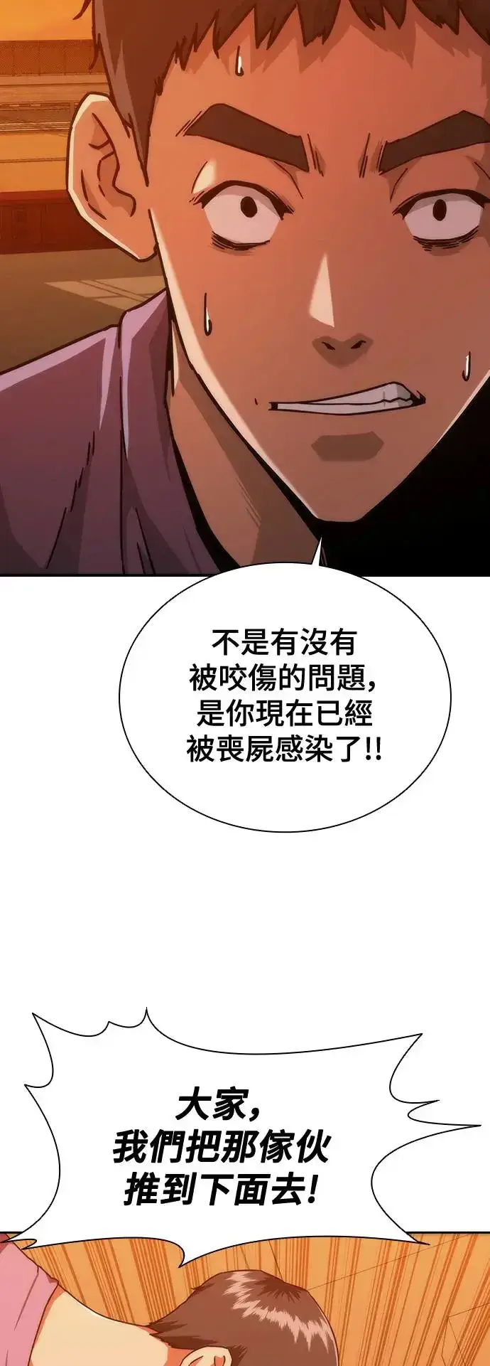 《丧尸默示录 82-08》第13话图22