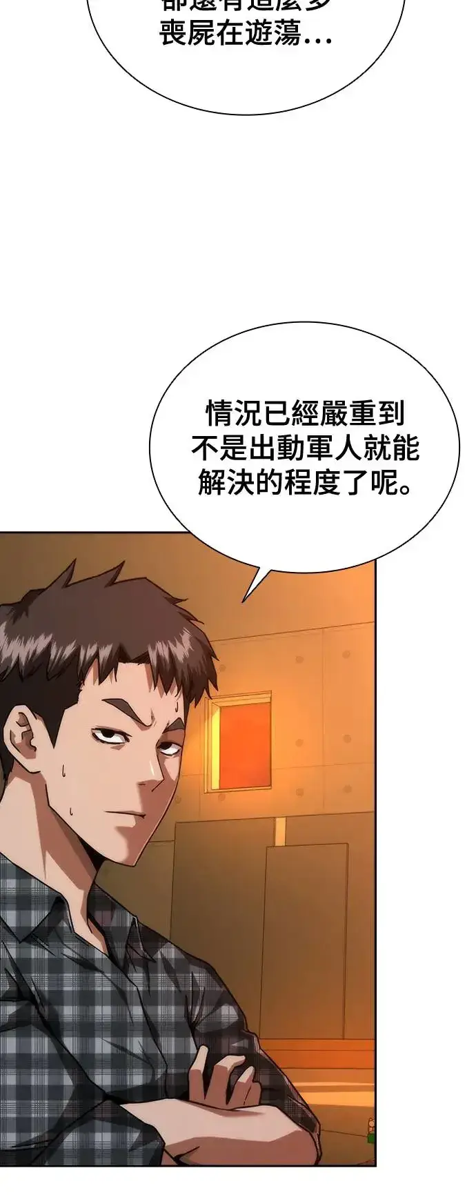 《丧尸默示录 82-08》第13话图3