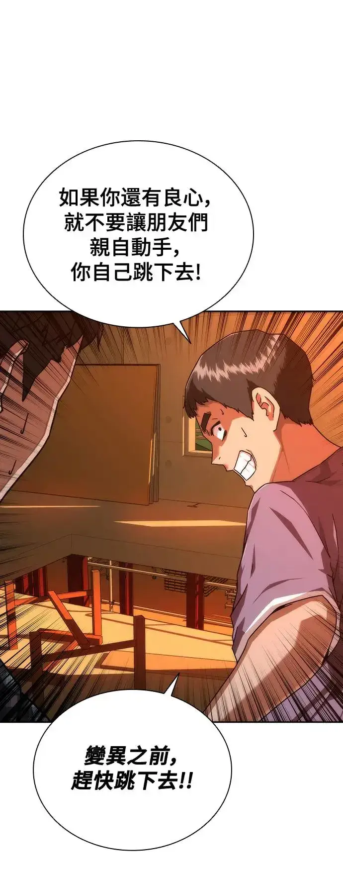 《丧尸默示录 82-08》第13话图30