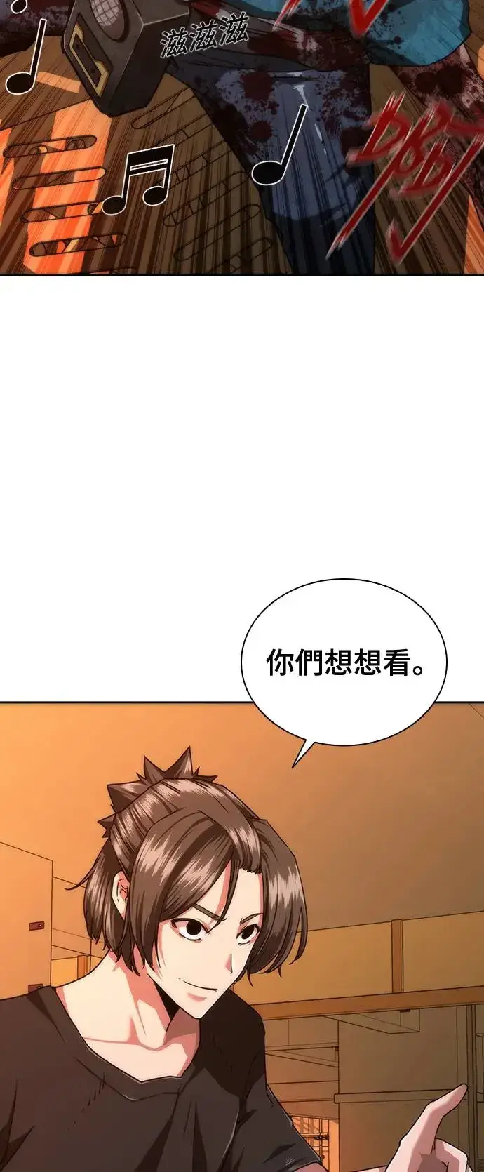 《丧尸默示录 82-08》第13话图48