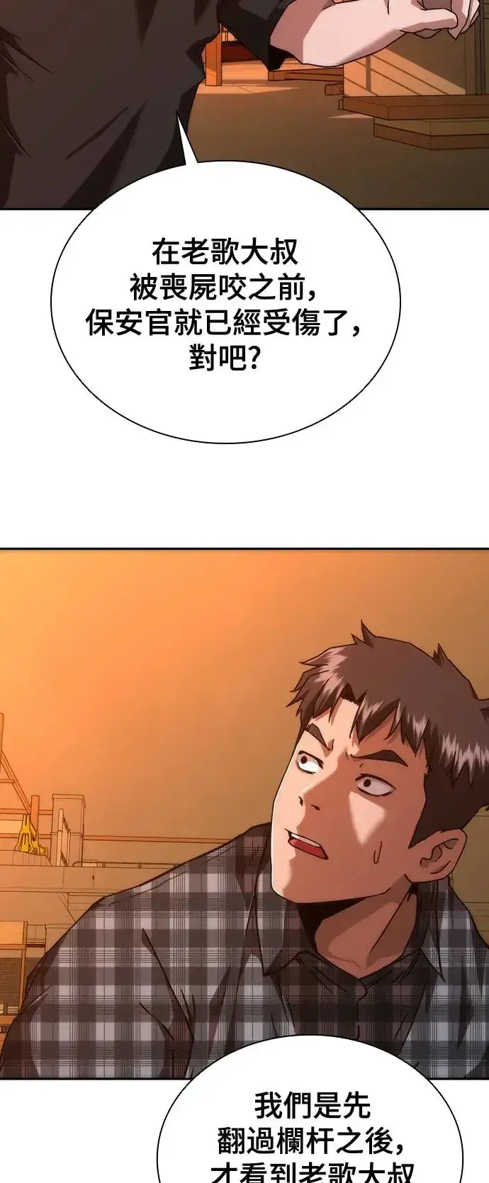 《丧尸默示录 82-08》第13话图49
