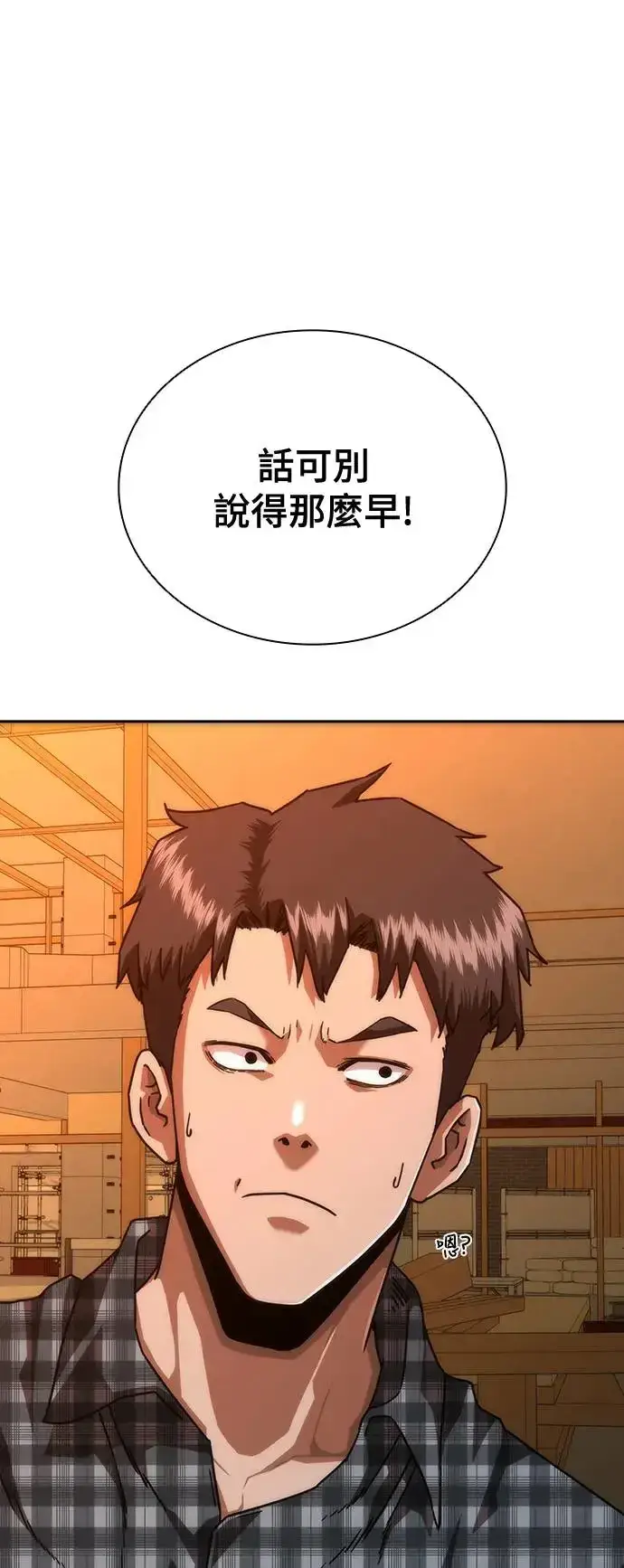 《丧尸默示录 82-08》第13话图52
