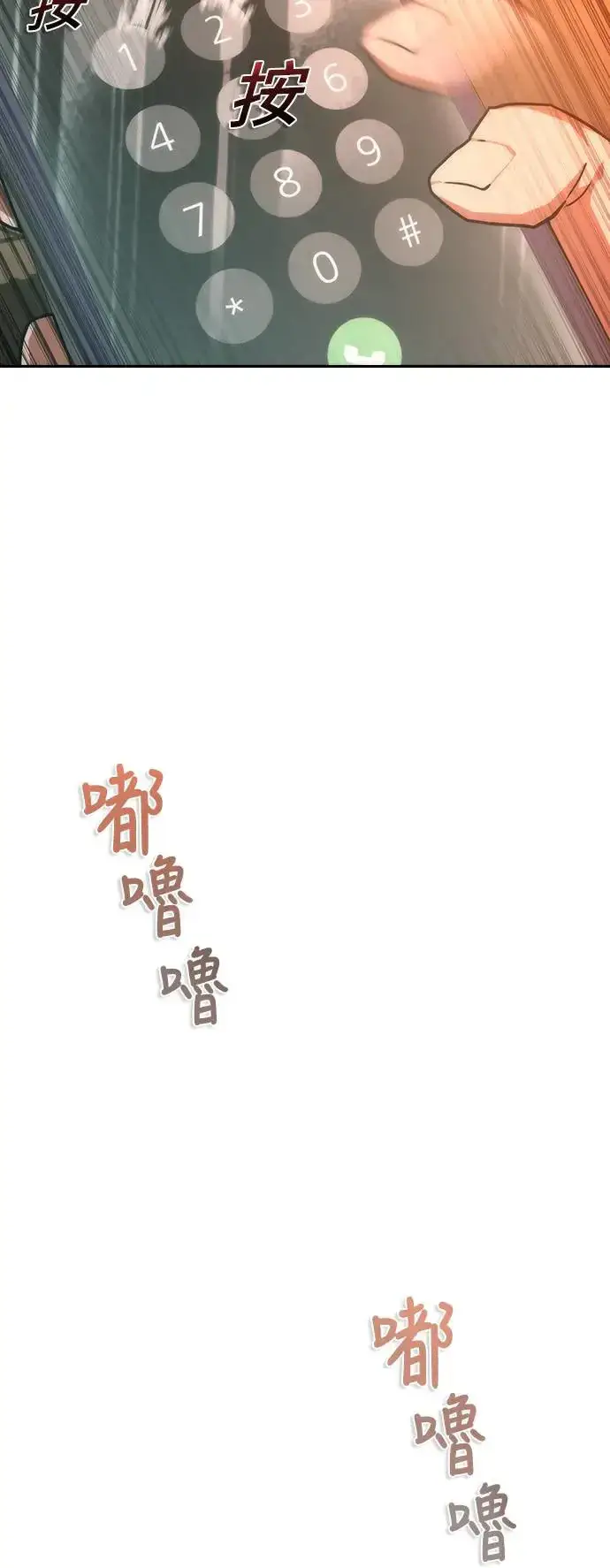 《丧尸默示录 82-08》第13话图6