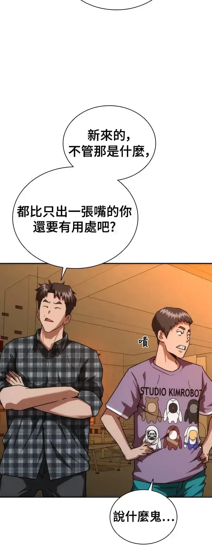 《丧尸默示录 82-08》第13话图63