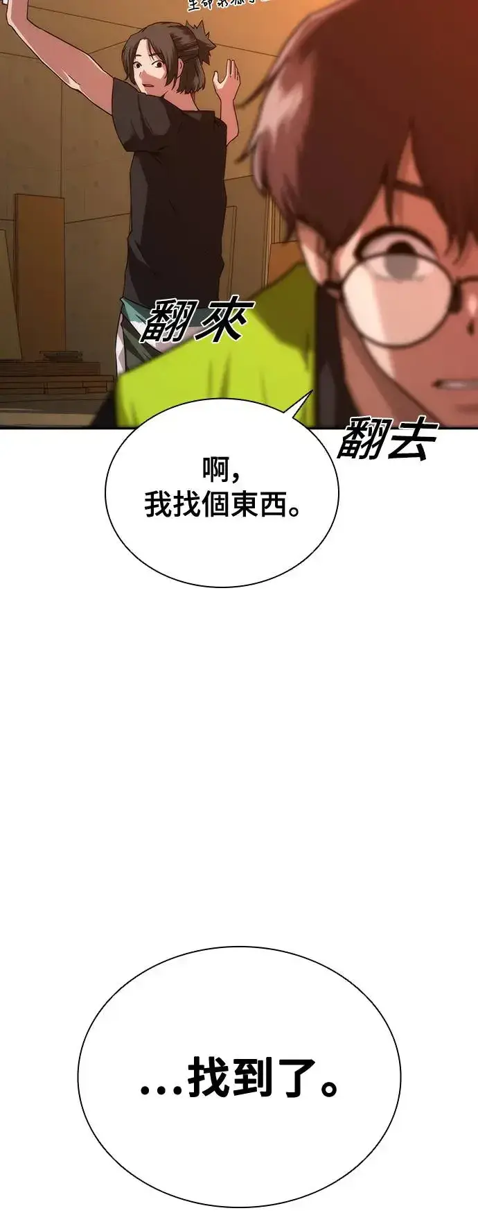 《丧尸默示录 82-08》第13话图67