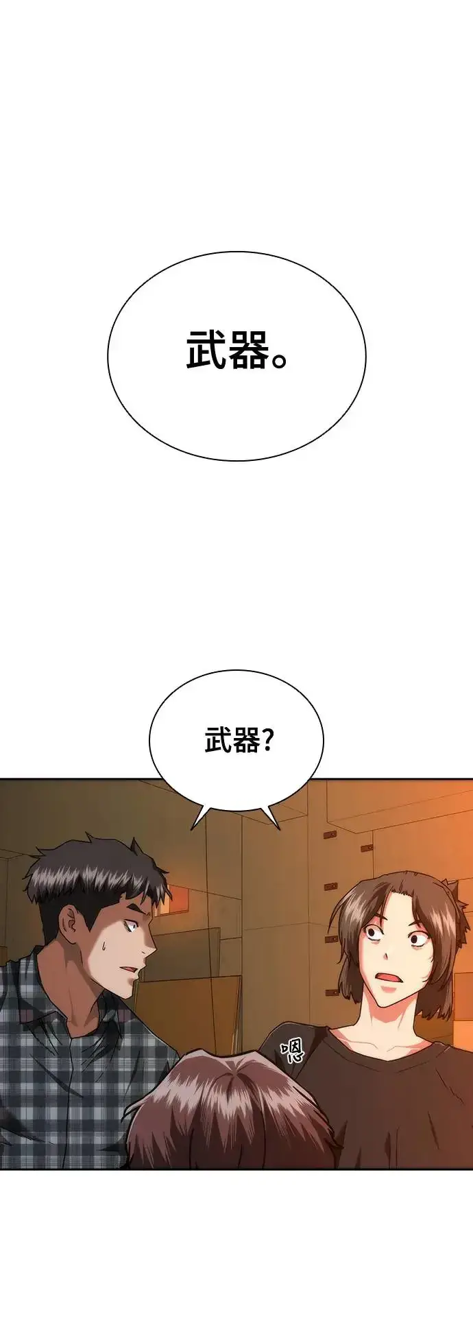 《丧尸默示录 82-08》第13话图69