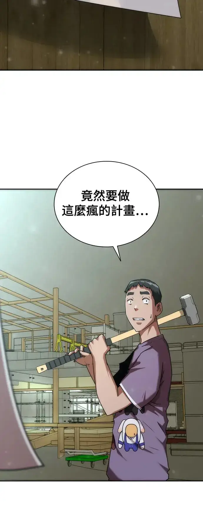 《丧尸默示录 82-08》第13话图73
