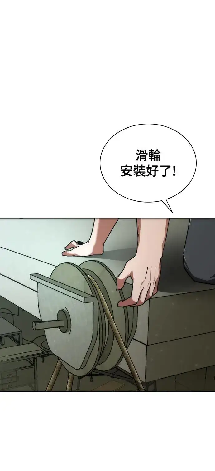 《丧尸默示录 82-08》第13话图75