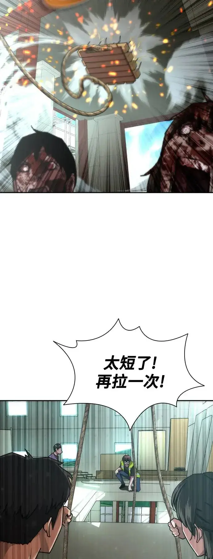 《丧尸默示录 82-08》第13话图86