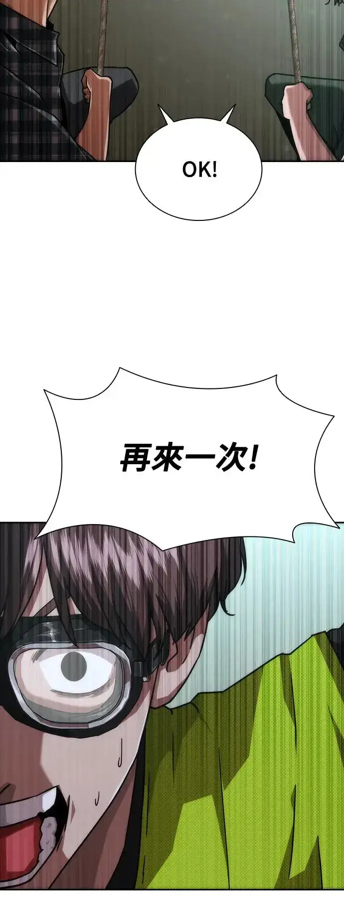《丧尸默示录 82-08》第13话图87