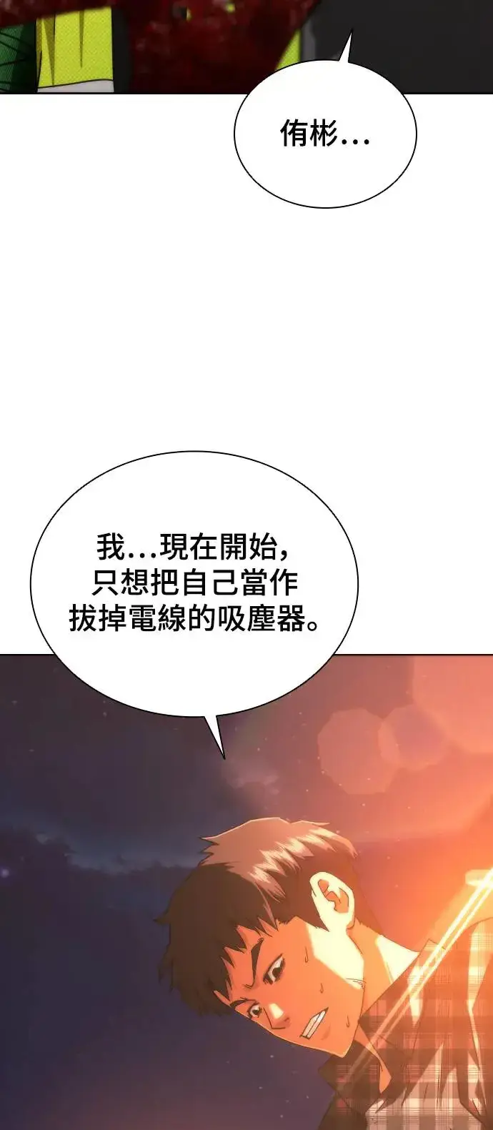 《丧尸默示录 82-08》第14话图105