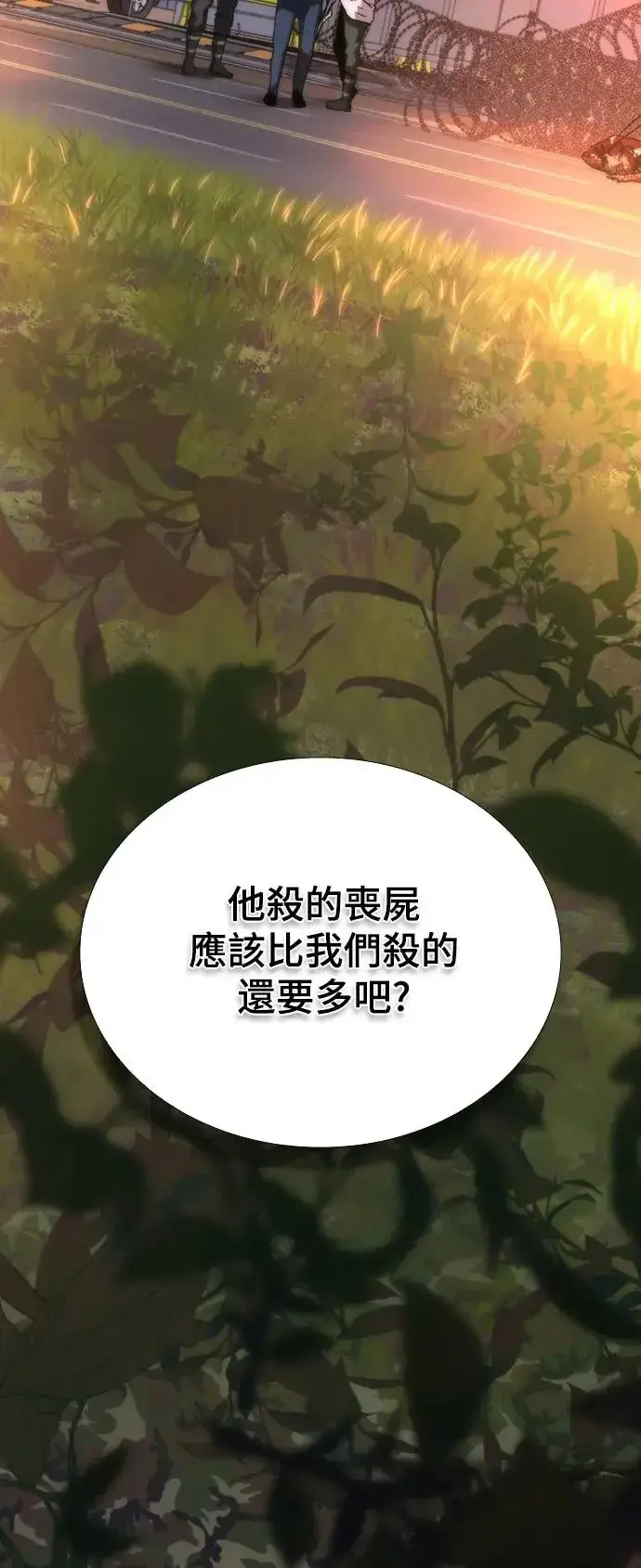 《丧尸默示录 82-08》第14话图111