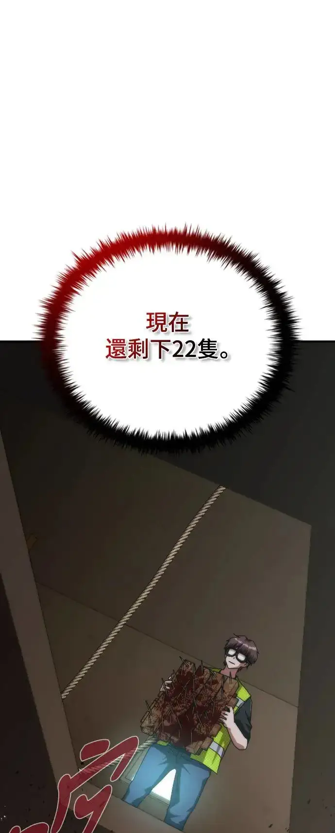 《丧尸默示录 82-08》第14话图28