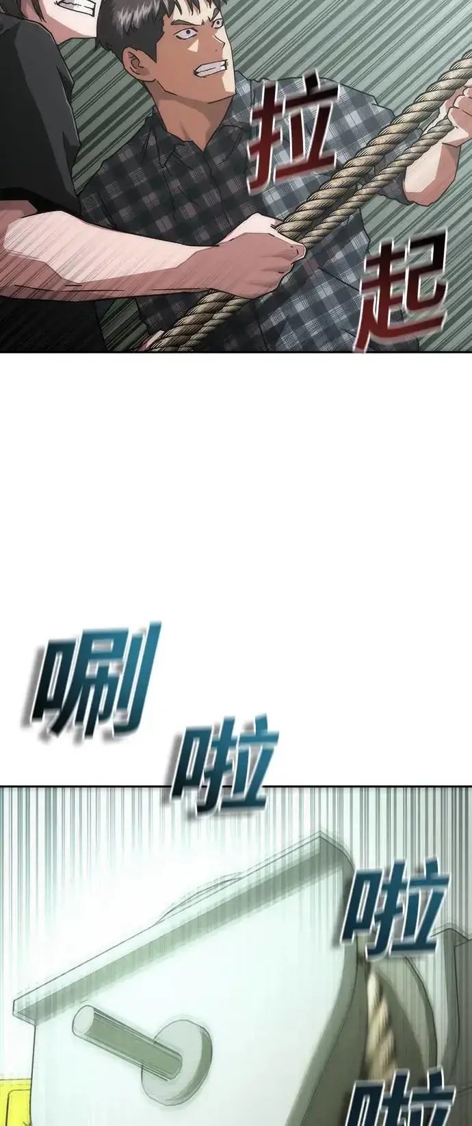 《丧尸默示录 82-08》第14话图8