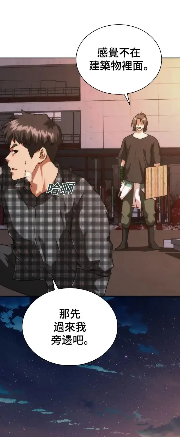 《丧尸默示录 82-08》第14话图84