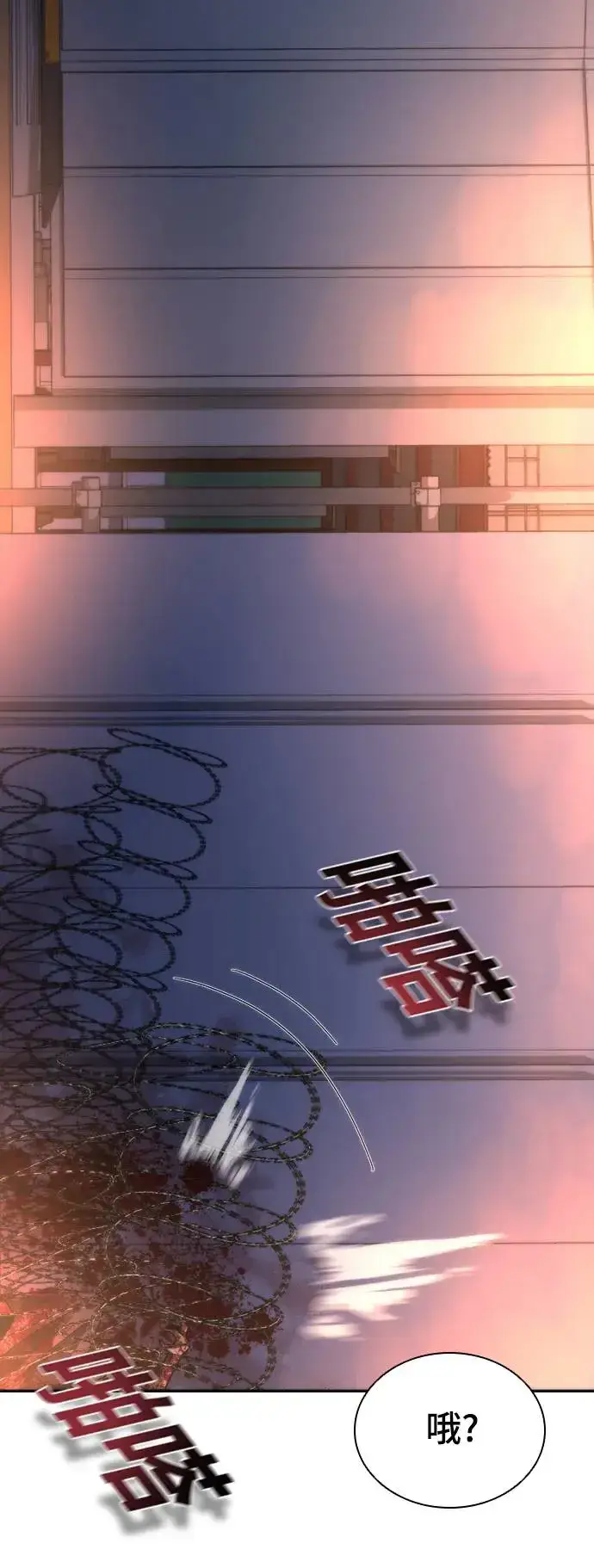 《丧尸默示录 82-08》第14话图93