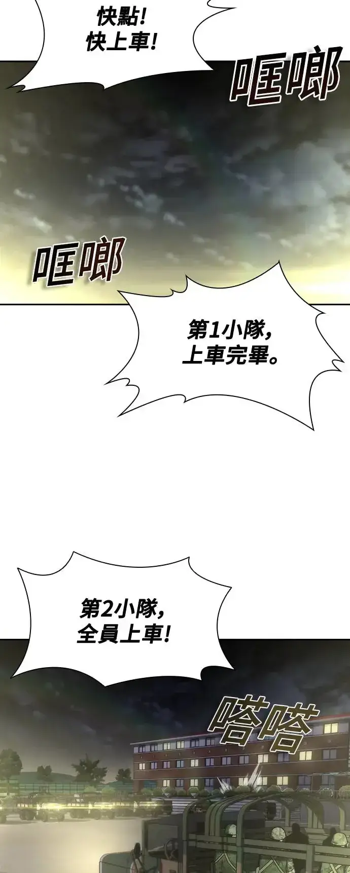《丧尸默示录 82-08》第15话图14