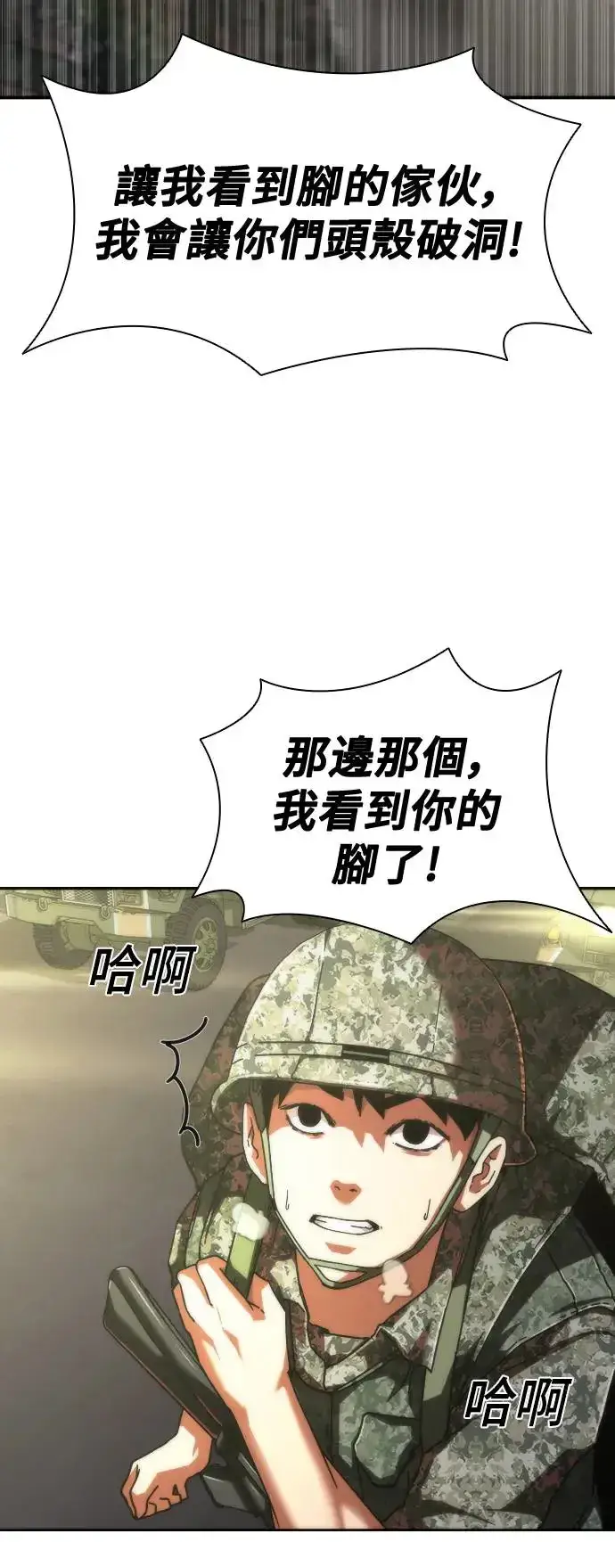《丧尸默示录 82-08》第15话图3