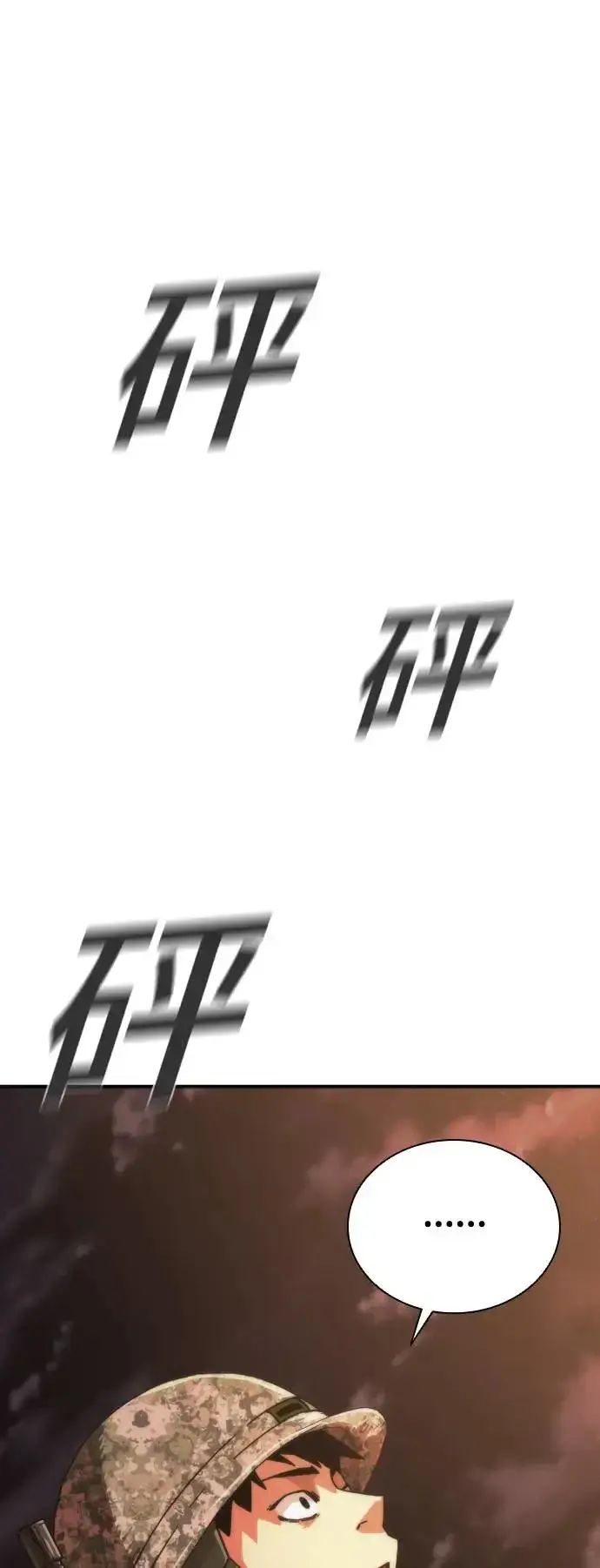 《丧尸默示录 82-08》第15话图44
