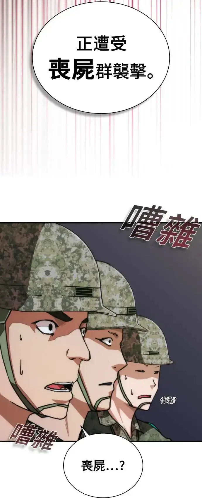《丧尸默示录 82-08》第15话图54