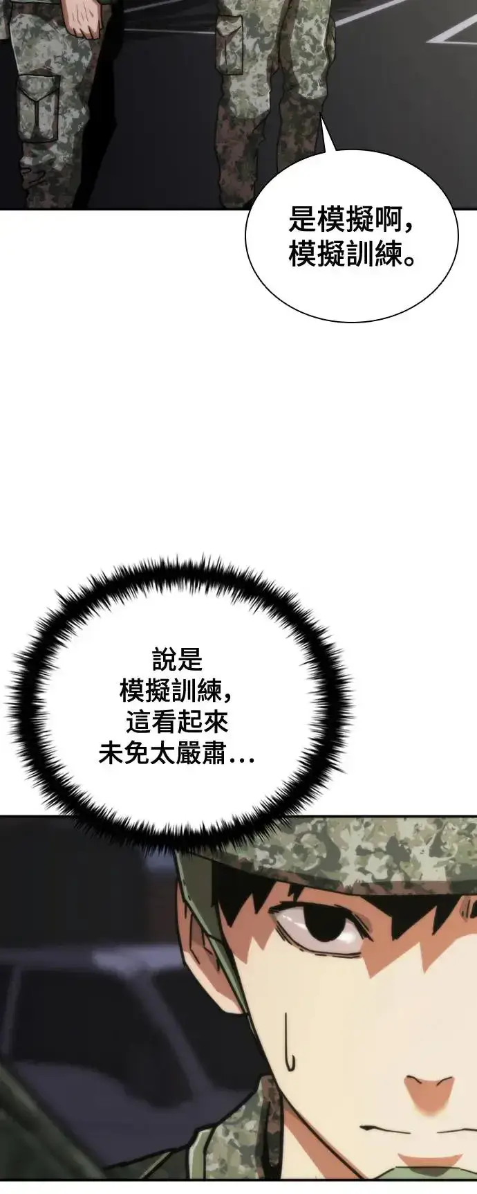 《丧尸默示录 82-08》第15话图58