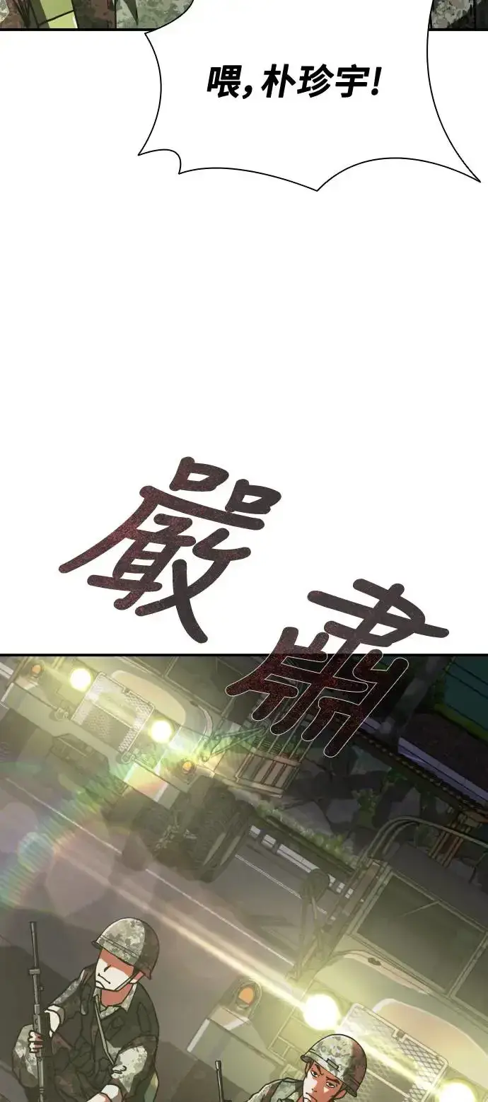 《丧尸默示录 82-08》第15话图6