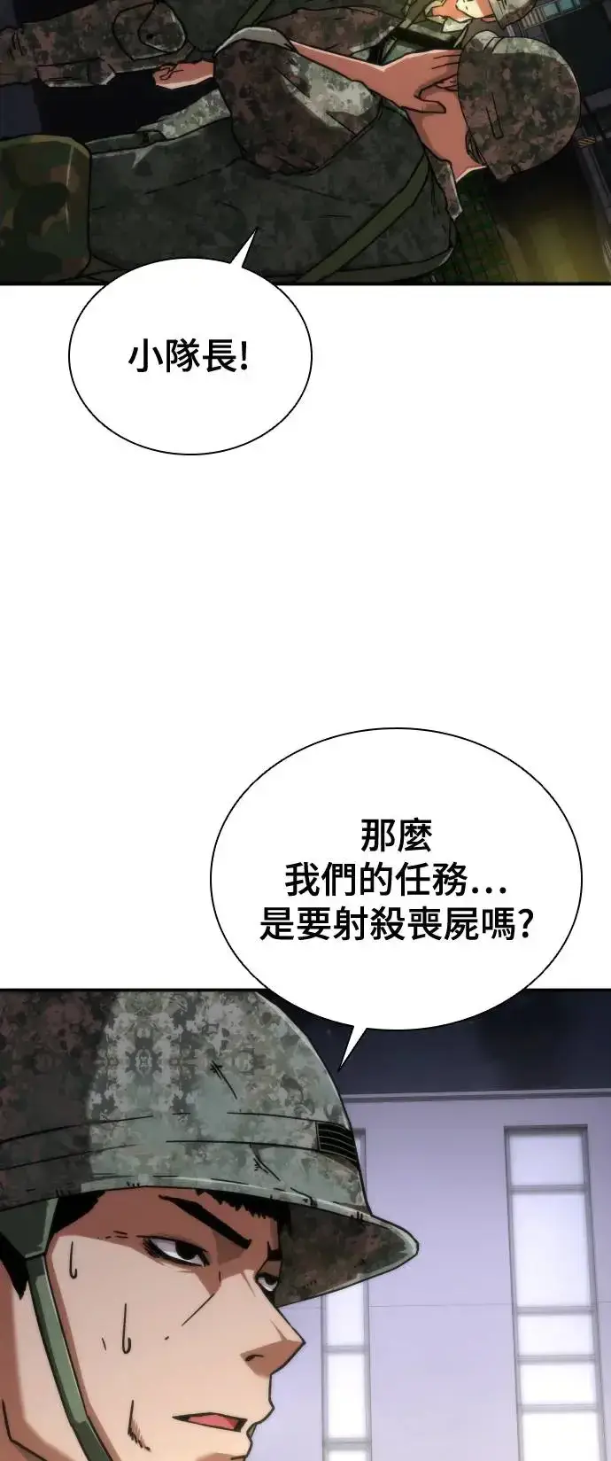 《丧尸默示录 82-08》第15话图68