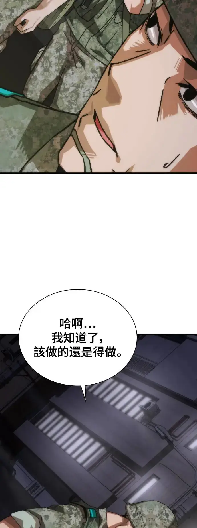 《丧尸默示录 82-08》第15话图84