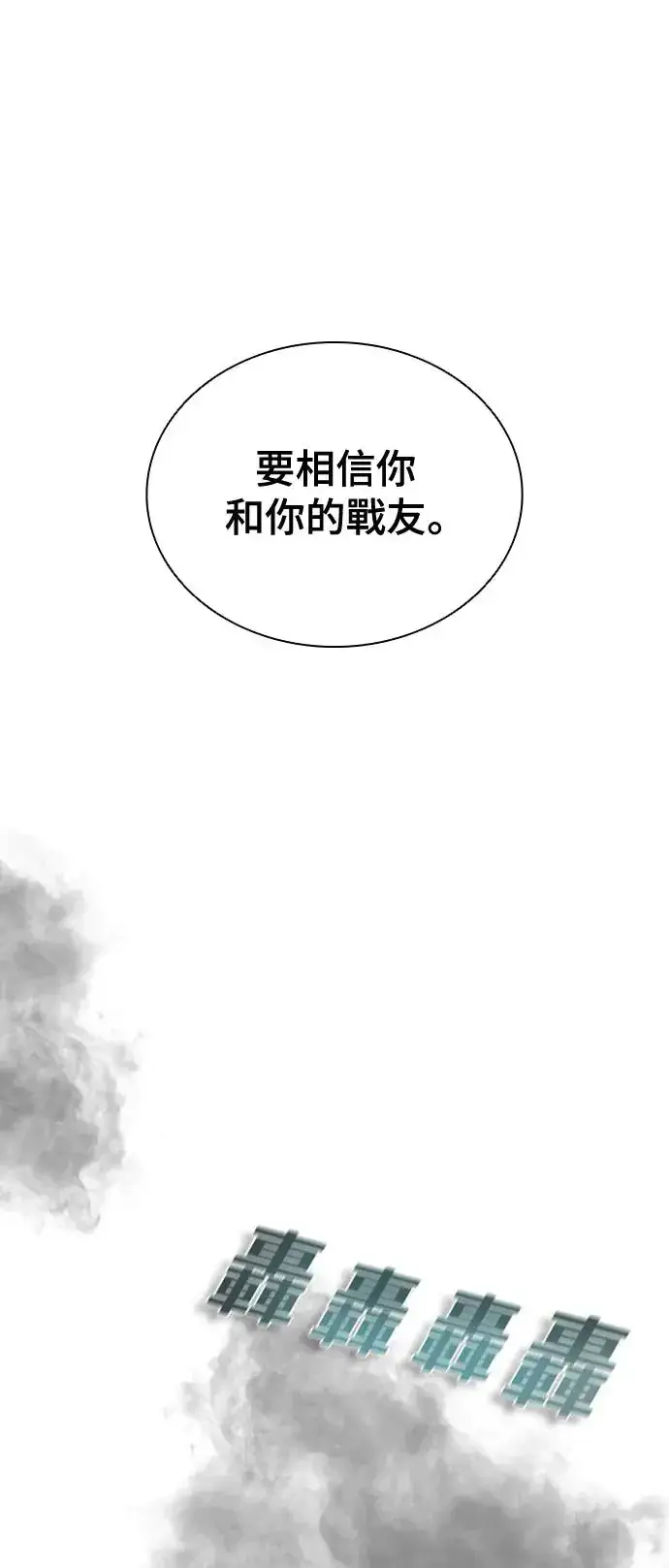 《丧尸默示录 82-08》第15话图86