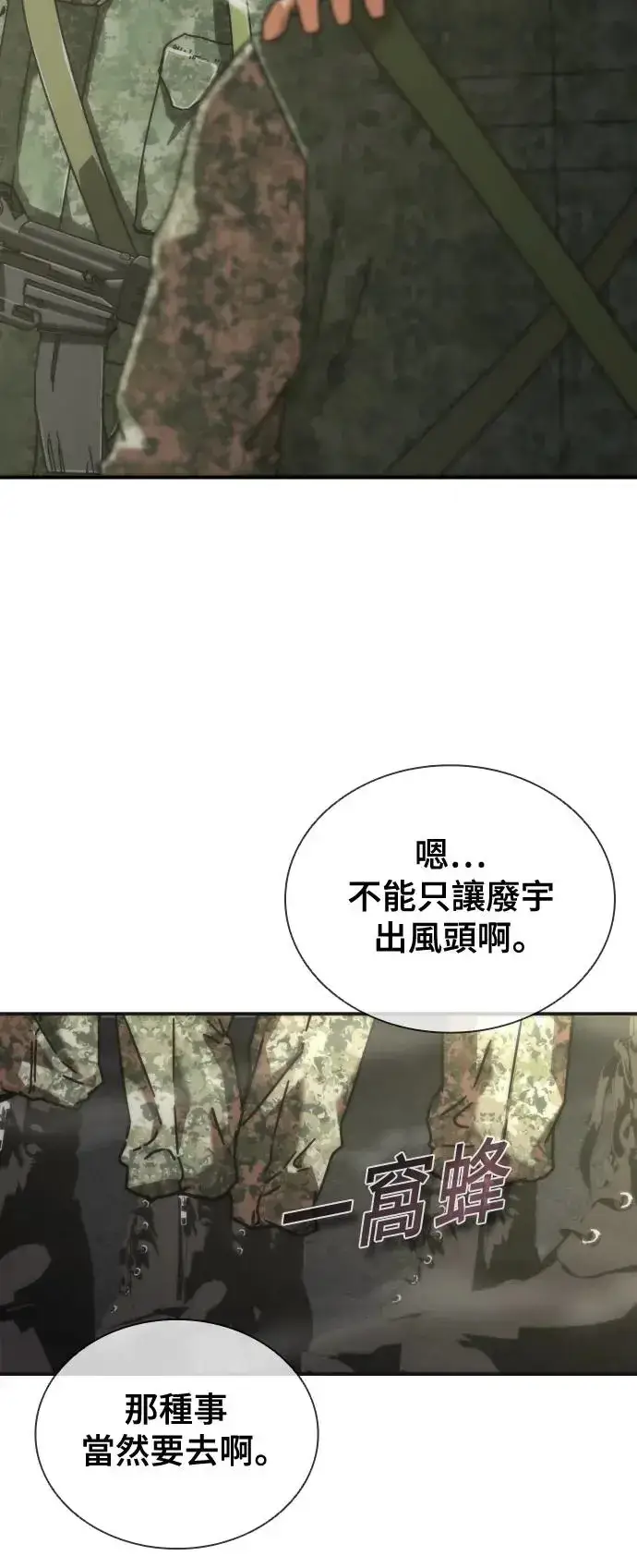 《丧尸默示录 82-08》第15话图99