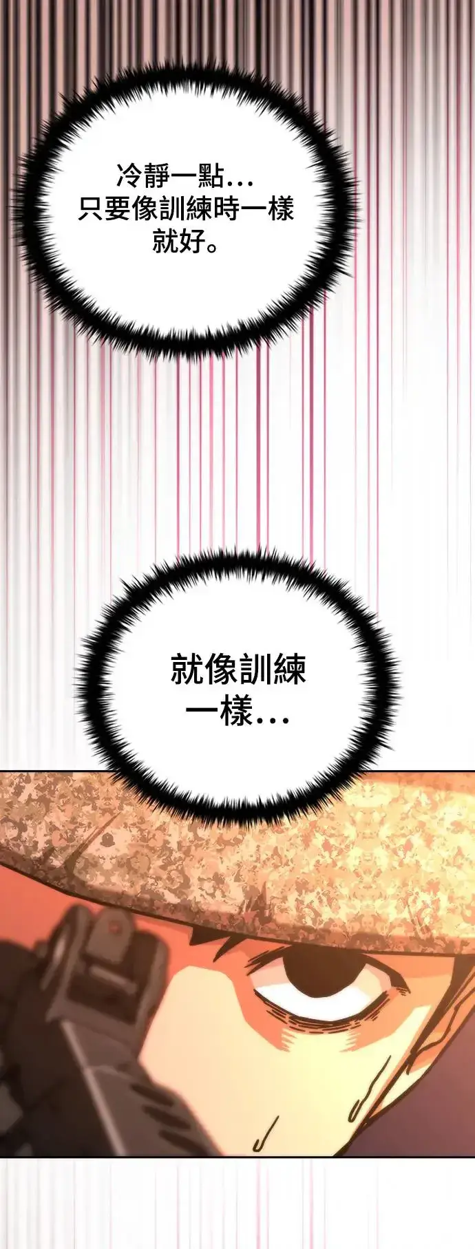 《丧尸默示录 82-08》第16话图51