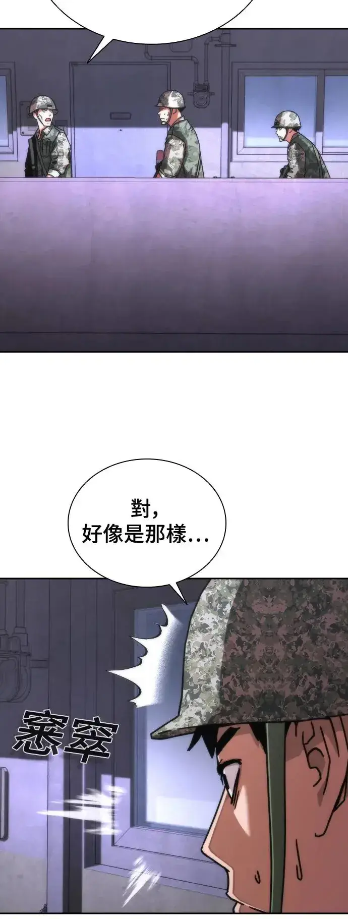 《丧尸默示录 82-08》第18话图114
