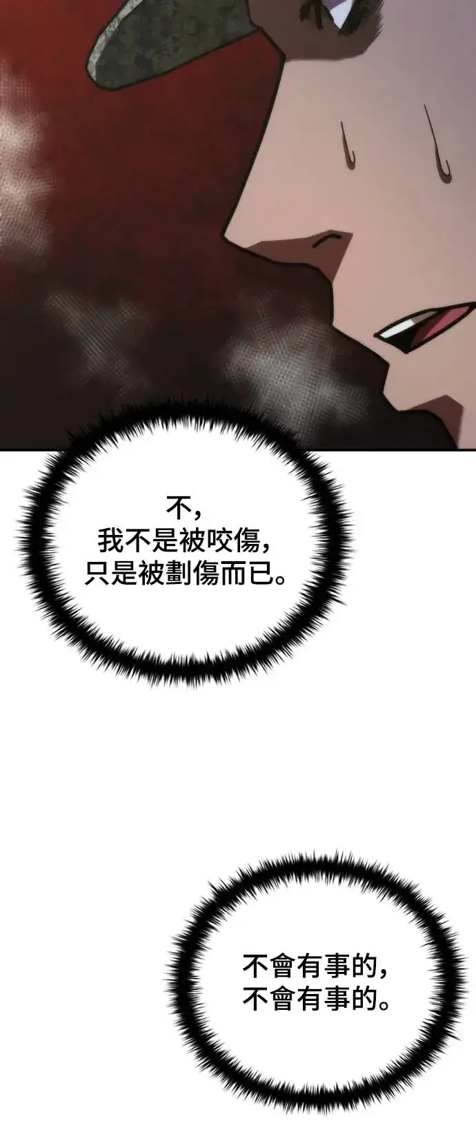 《丧尸默示录 82-08》第18话图5