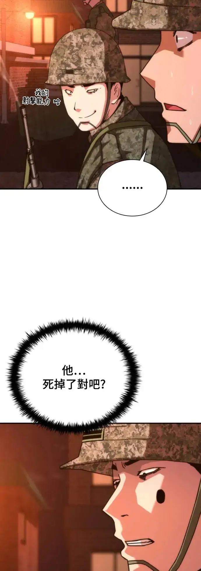 《丧尸默示录 82-08》第18话图52
