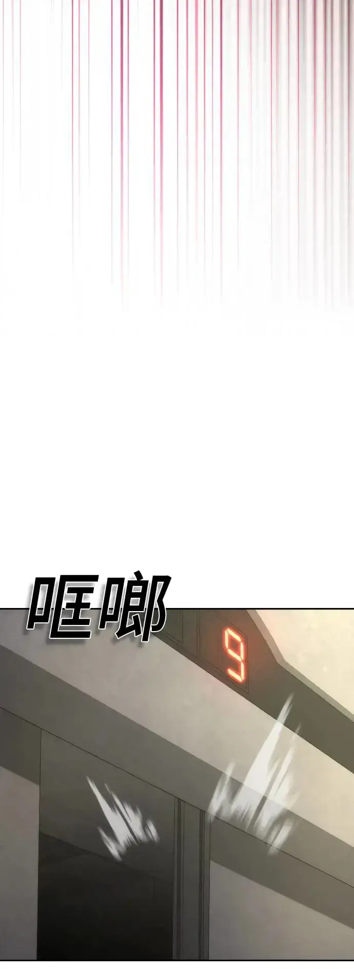 《丧尸默示录 82-08》第18话图97