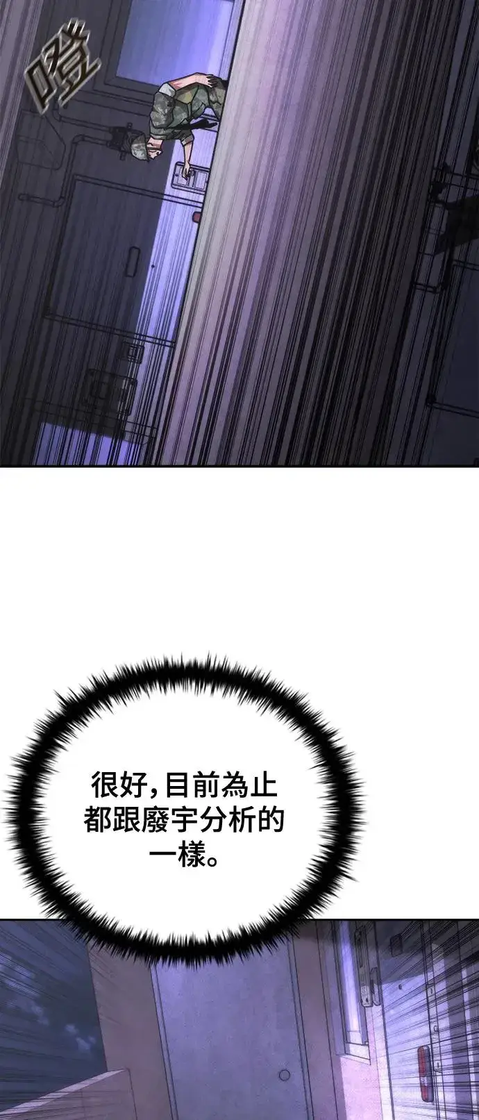 《丧尸默示录 82-08》第19话图104
