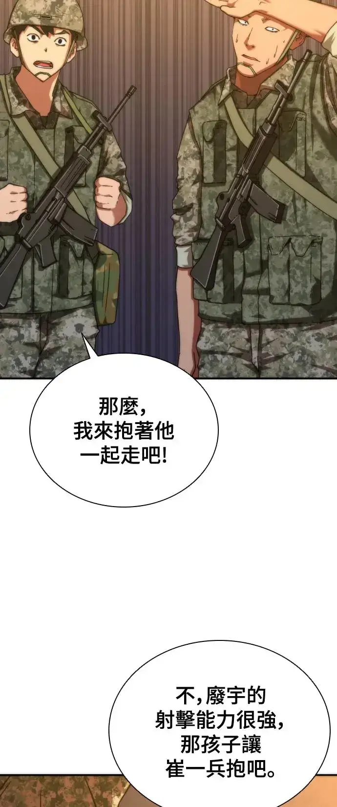 《丧尸默示录 82-08》第19话图12