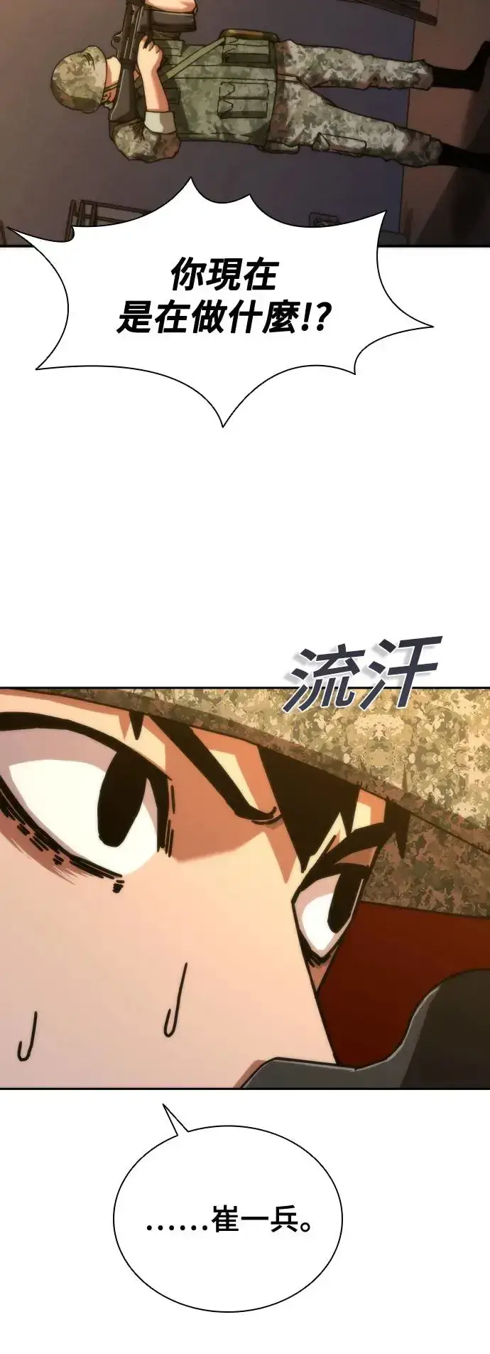 《丧尸默示录 82-08》第19话图29