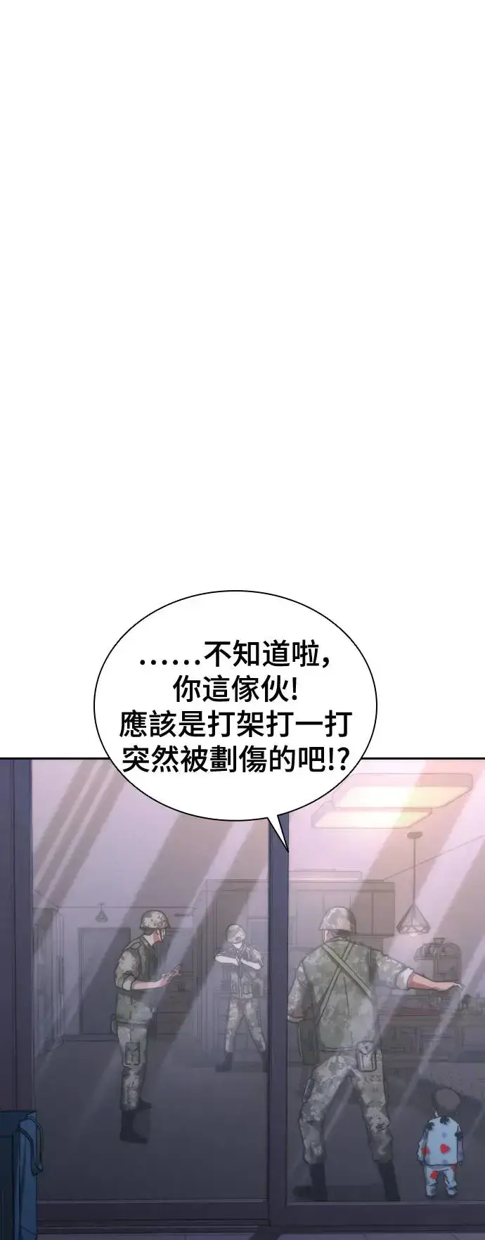 《丧尸默示录 82-08》第19话图32