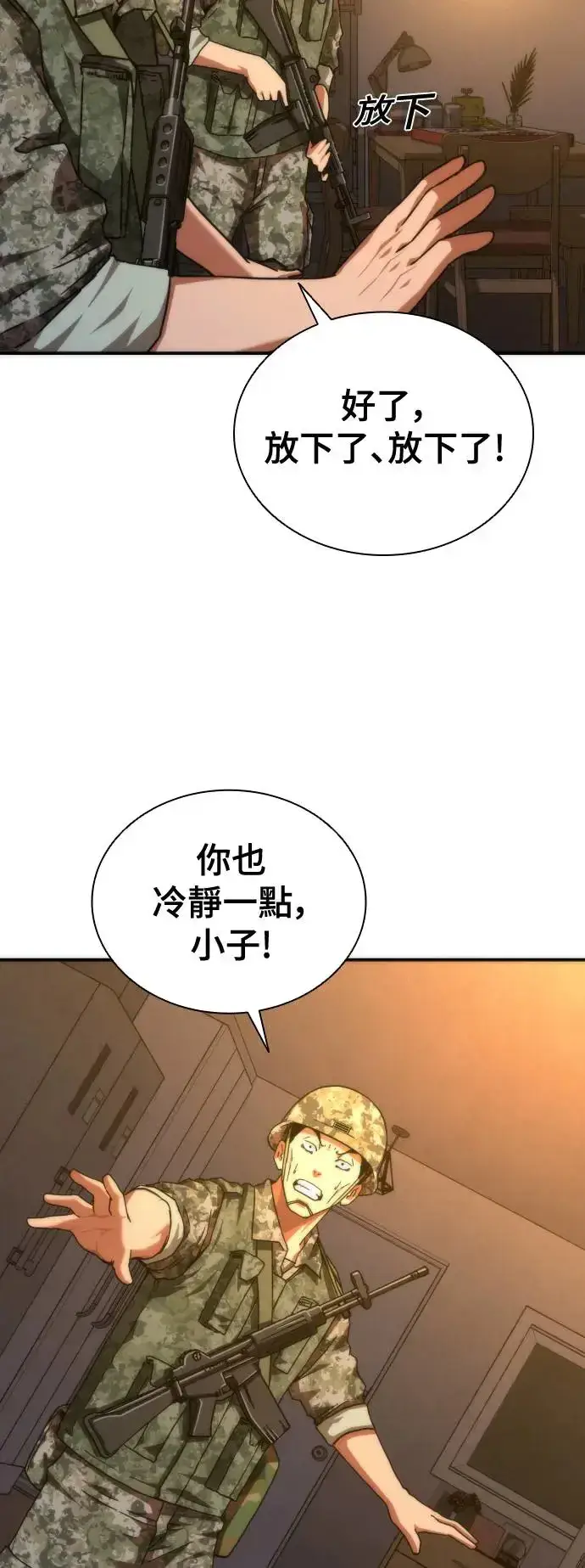 《丧尸默示录 82-08》第19话图40