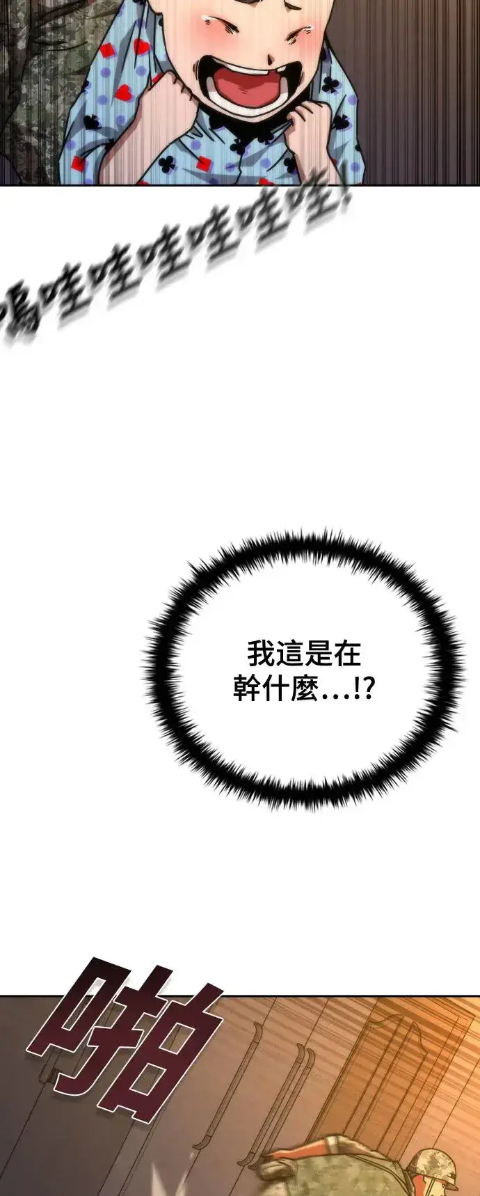 《丧尸默示录 82-08》第19话图48