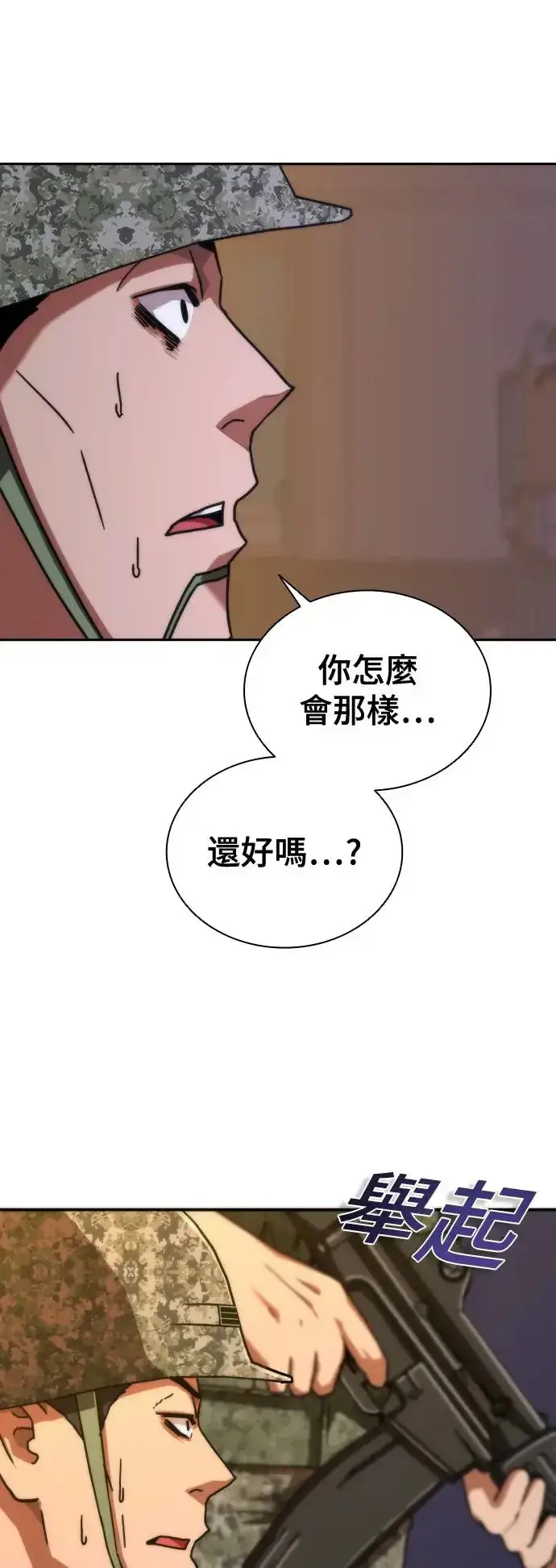 《丧尸默示录 82-08》第19话图54