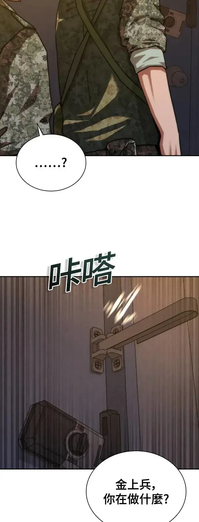 《丧尸默示录 82-08》第19话图68