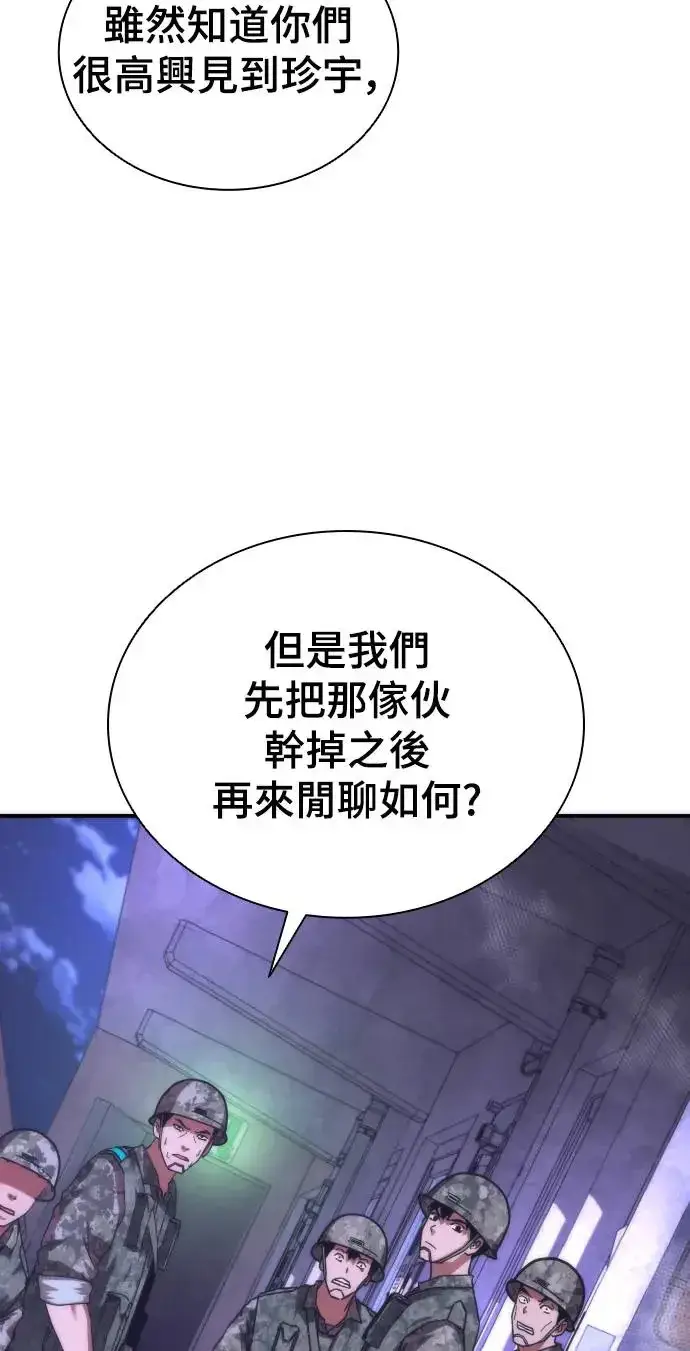 《丧尸默示录 82-08》第20话图100