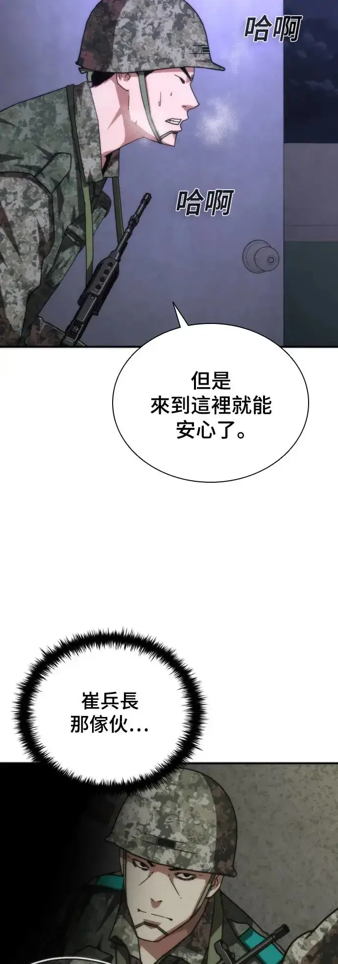 《丧尸默示录 82-08》第20话图105